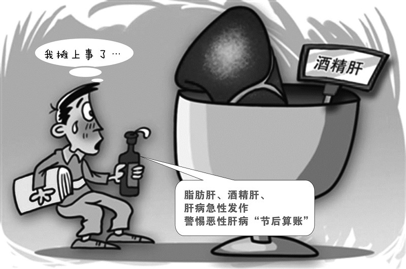 酒精肝是由於大量飲酒導致的肝臟疾病 