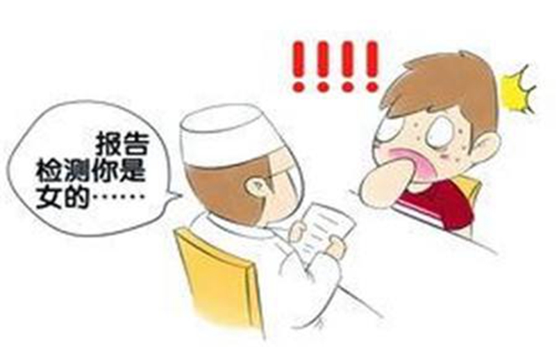 男性假兩性畸形