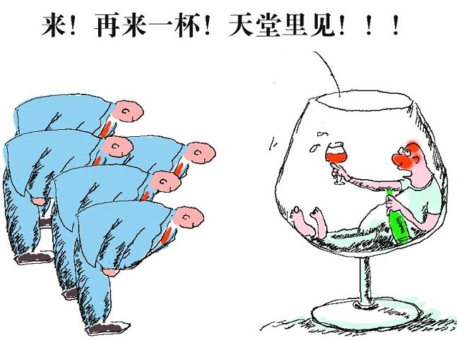 酒精中毒的後果漫畫 