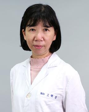 王繁棻