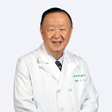 王乃元