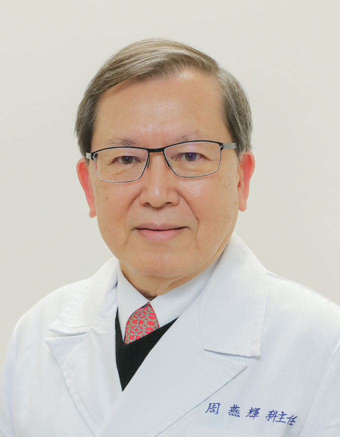 周燕輝