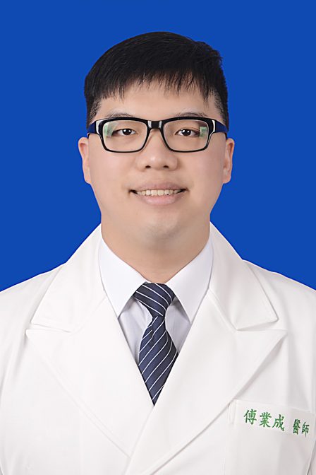 傅業成