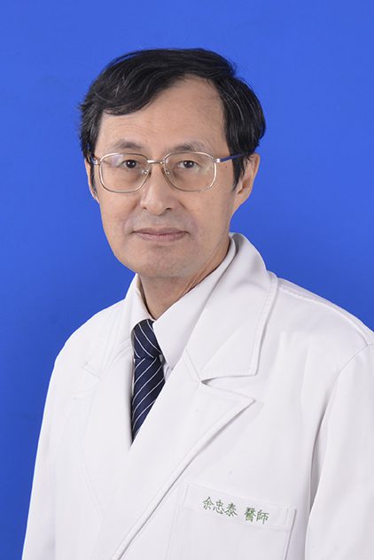 余忠泰