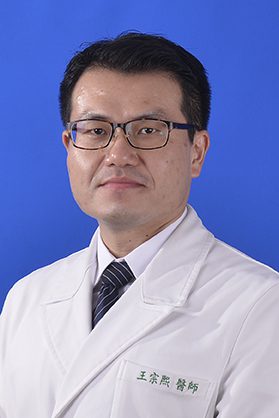 王宗熙