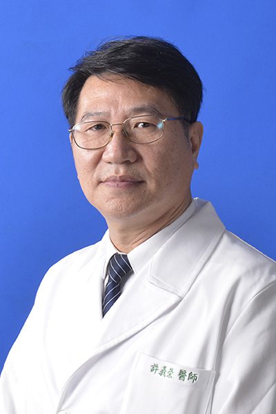 許義榮